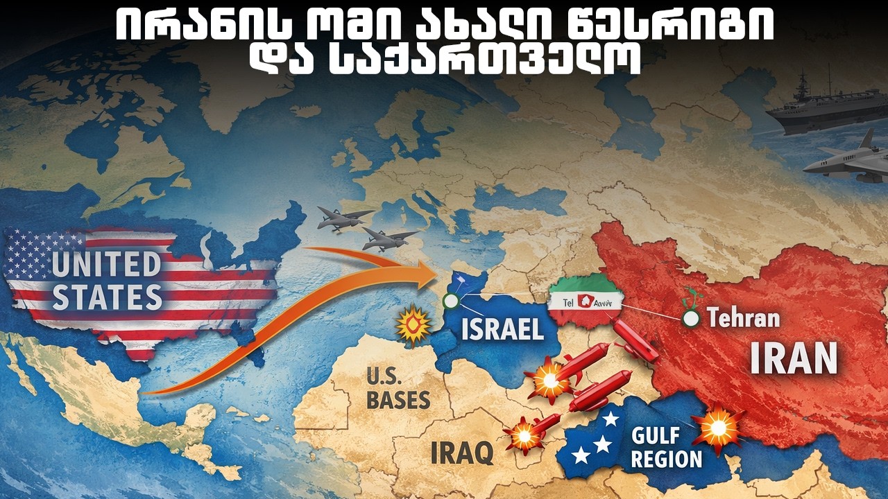 ალტერნატიული ხედვა - ოთარ დვალიშვილი, ვასილ პაპავა