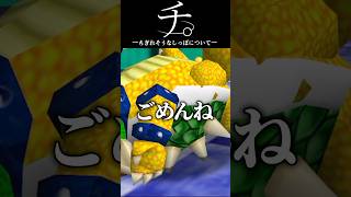 クッパさんが可哀想だろうが #vtuber #新人vtuber #ゲーム実況 #切り抜き #mario #mario64 #マリオ #スーパーマリオ #スーパーマリオ64 #shorts｜緑青くれは-Rokusho Kureha-