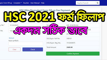 hsc form fill up 2021 ফরম ফিলাপ করুন কোন সমস্যা ছাড়াই, কম্পিউটার দিয়ে।