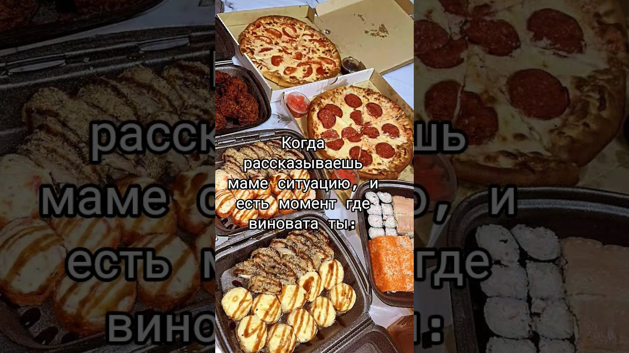 немного еды))