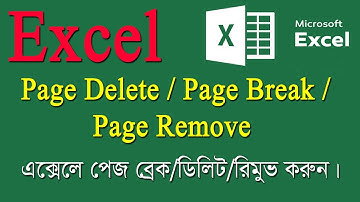 excel page break, page layout, page delete, page setup, এক্সেলে পেজ রিমুভ, How to page break in xl