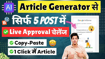 🥳Only 5 Post AdSense Approval On AI Content (New Challenge) - AI Article Generator Tool