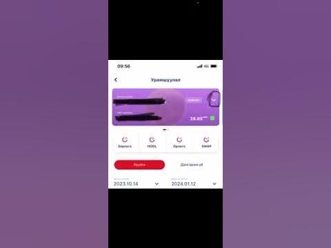 Ард аппликейшн дээр хүүтэй хугацаатай хадгалсан койн буюу Ходлын ...