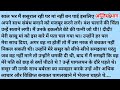 दिल दहला देने वाली और रूला देने वाली कहानी | An Heart Touching Story | Suvichar 65 | manohar kahani