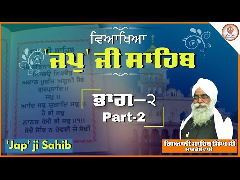 japji-sahib-di-ktha-porhi-6-13-gyani-sahib-singh-ji-markande-vale-part-2