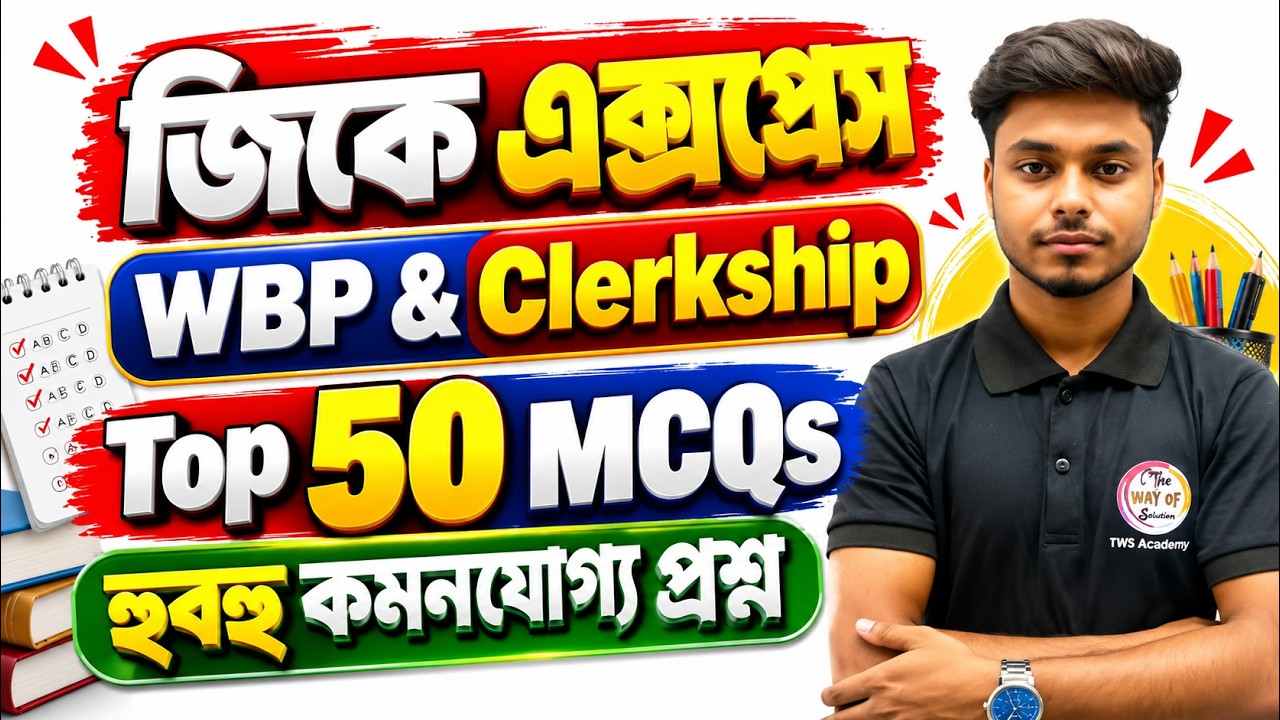 LIVE: Clerkship Previous Year Questions | GK Express Arabul Sir | WBP/KP Main GK 2026 | TWS Academy