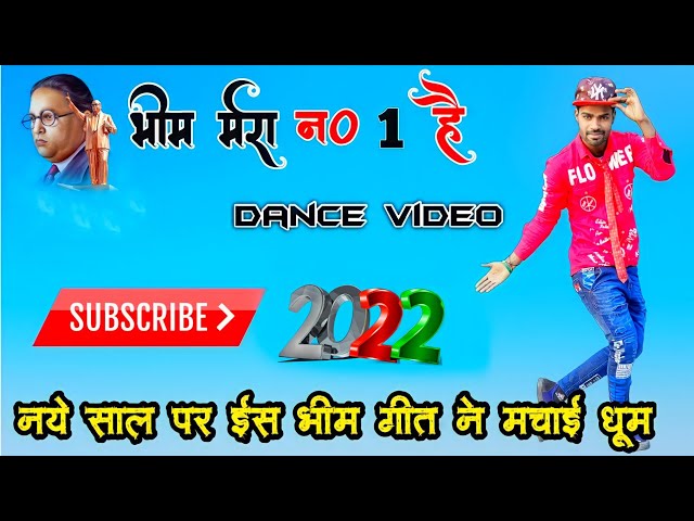 Bhim Mera Number Van Hai | इस भीम गीत ने धूम मचा दी | New Bhim Song Dance Video 2022 Rk Super Dancer class=