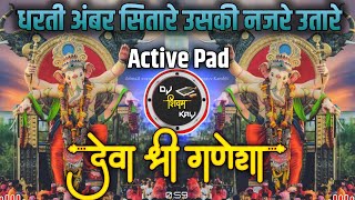 Deva Shree Ganesha | Deva shree ganesha dj remix | देवा श्री गणेशा dj | Active pad mix Dj Song 2023