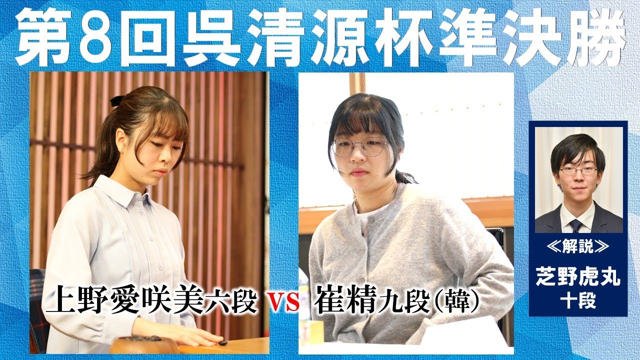 ピックアップ | 囲碁の日本棋院