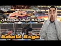 تحليل عرض سرفايفر سيريس وور جيمز 2025 WWE Survivor Series WarGames 