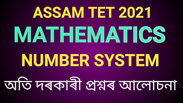 ASSAM TET // MATHEMATICS- NUMBERS// MCQ