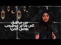 قصصكم ممارسات جدي الغريبة