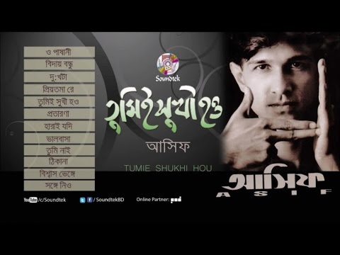 Asif Akbar  Tumiee Sukhi Hou      Official Audio Album  Soundtek
