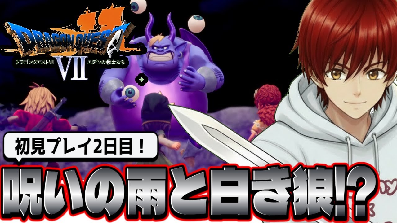 【ドラクエ７Reimagined】新たな島は小さすぎ⁉初見プレイPart2【初見歓迎】#shorts