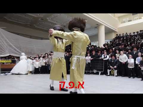 הרה"צ ר' מיילך בידרמן בריקוד מצווה טאנץ בחתונת בנו