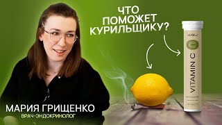 Витамин С – твоя защита иммунитета и профилактика цинги | Институт умной красоты