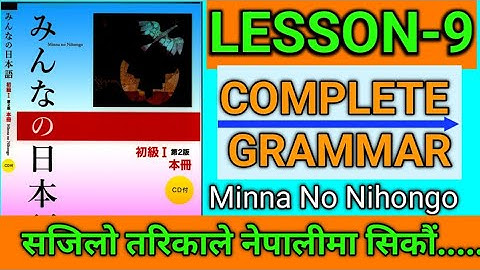 Japanese Minna No Nihongo Book Lesson 9 Complete Grammar In Nepali By Raju Shrestha