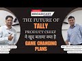 Tally's Future Game Changing Plans: Exclusive Interview with Mr. Abhishek Dalmiya