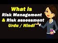 Risk Management & Risk assessment ? Urdu / Hindi