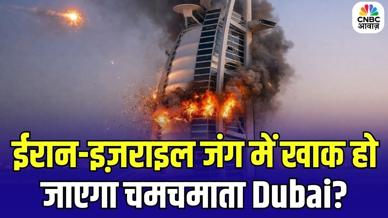 Iran Israel War : ईरान-इज़राइल जंग में खाक हो जाएगा चमचमाता Dubai? | US | Trump | Breaking News|N18G