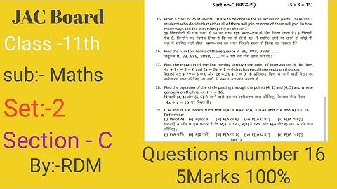 Geometric Progression (G P) #Model set 2 #Section C #class11maths #Jac #maths #intermediate #Rdm