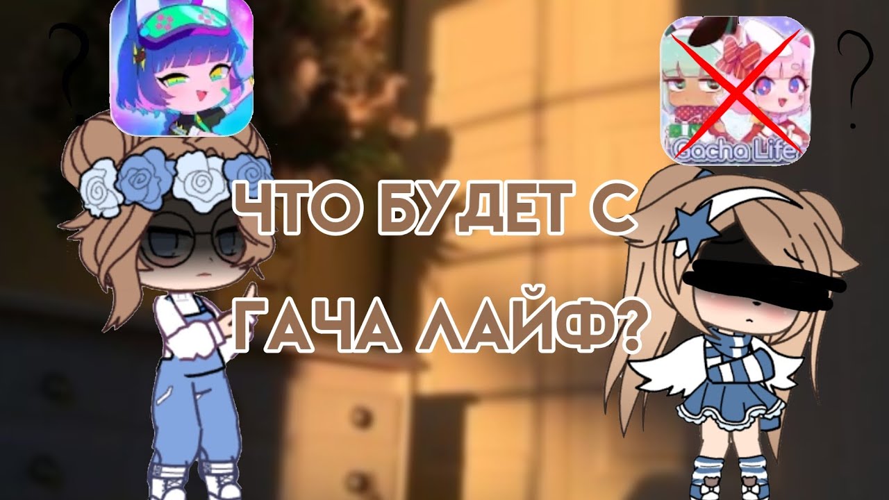 Мод на гачу лайф 2