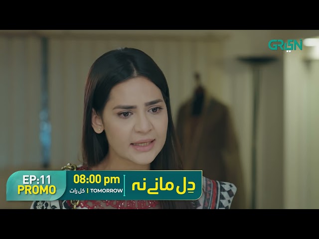 Dil Manay Na Episode 11 Promo l Madiha Imam l Aina Asif l Sania Saeed l Azhfar Rehhman | Green TV class=