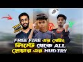 MR TRIPLE R,TEC KUTTUSH এর HUD ট্রাই | পার্ট ২