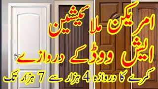 American Doors , Ash Wood Doors & Malaysian Doors | Doors Quality and Price Details