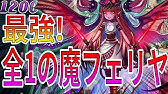 逆転オセロニア コスト180 最強魔デッキの作り方を徹底解説 初心者講座 9 オセロニア公式 Youtube