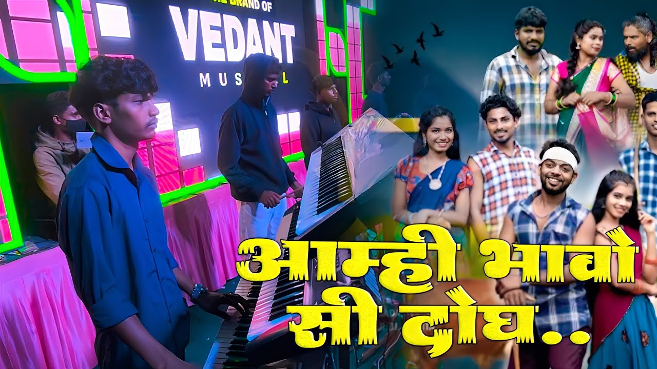 आम्ही भावो सी दोघ ✌️ Trending Lavani Tarpa Music 2026 | Vedant Dj Musical Party MH ✨️