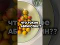 Фрукт? Ликер? Джем? #фрукты #гибрид #экзотика #узбекистан