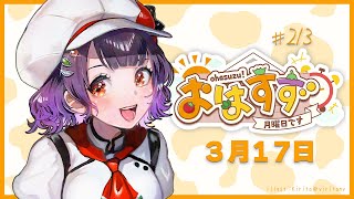 七瀬すず菜の配信のサムネイル画像