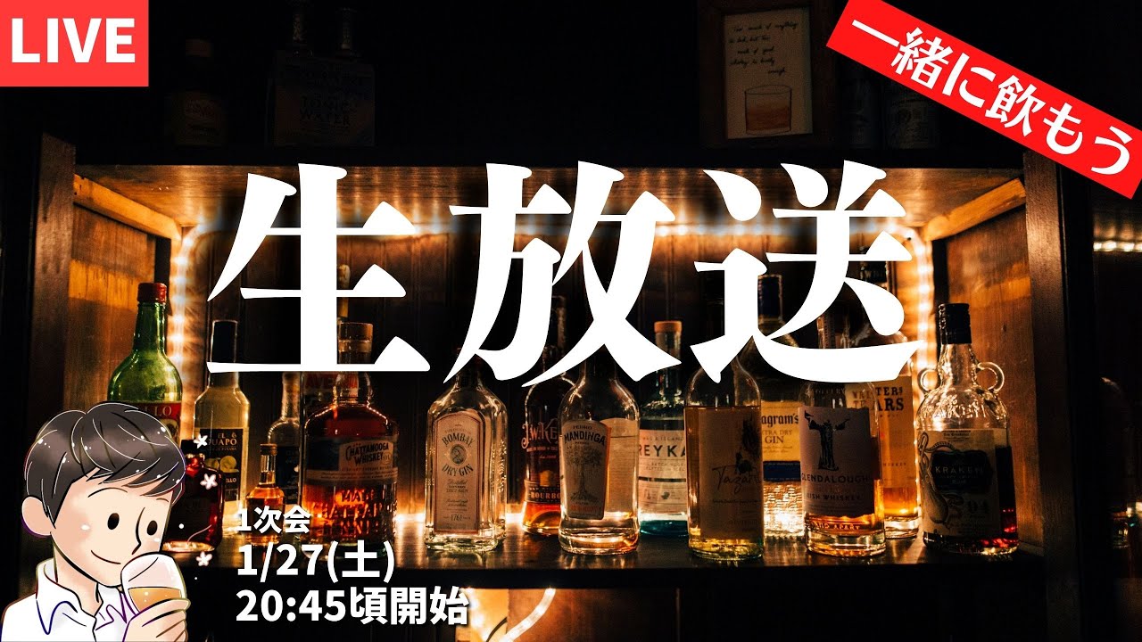 🔴一緒に飲もう生放送🔴 】N/A THE POTION 先行販売分 完売御礼