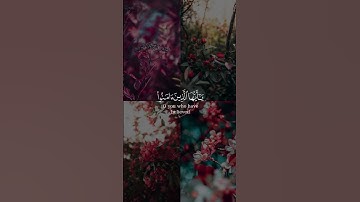 إن الله وملائكته من سورة الاحزاب بصوت محمد الفارسي