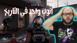 انوب واحد الصلعه الذهبيه | call of duty modern warfare