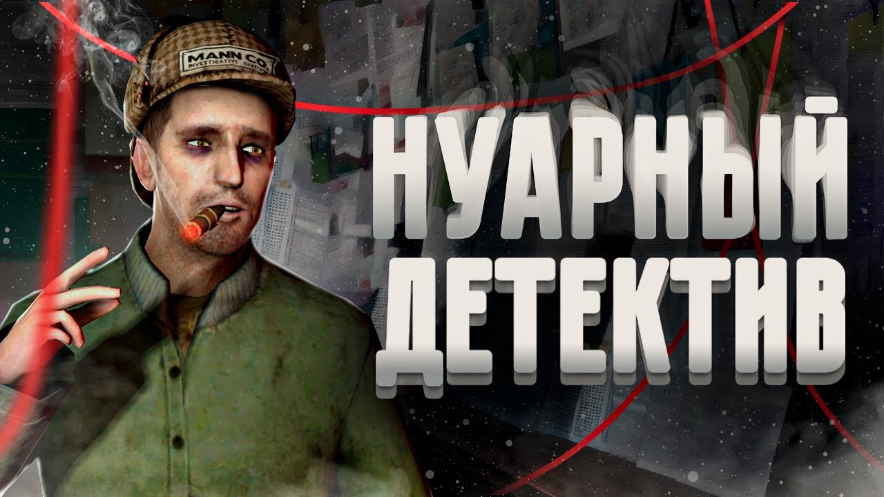 Симулятор детектива