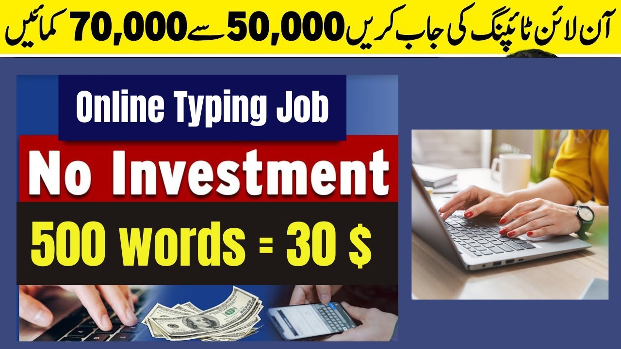 Online Typing Job No Investment Online Work Online Job Earn Money best-3-ways-to-earn-money-online-in-india-how-to-earn-money-online