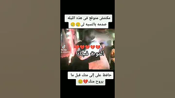 الموت فجأة الموت السعودية مصر 