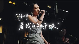 Download Lagu 《心动》林晓培 cover by Celist 周紫炫 【Live at Jazz Up9】 MP3 Download Lagu 《心动》林晓培 cover by Celist 周紫炫 【Live at Jazz Up9】 MP3