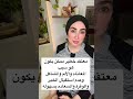 معتقد خطير يؤثر علي وعي كتير منا وهو سبب المشاكل والألم والمعاناة 
