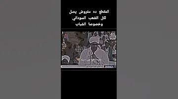 عمر البشير اسد افريقيا 