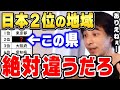 【ひろゆき】※東京の次に価値がある都道府県ランキング※コレ絶対おかしいと思うんだよね。ひろゆきとひげおやじが論争する【ひろゆき切り抜き/ひげおやじ/論破/藤田社長/都道府県】