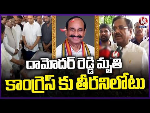 Minister Vivek Venkataswamy Condolences To Ramreddy Damodar Reddy family | V6 News - V6NEWSTELUGU