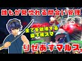 美しい間合い管理と驚異的な先端判定のヒット率 りぜあすマルス スマブラSP ハイライト