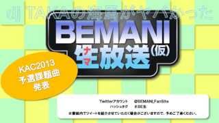 BEMANI生放送（仮）第5回 2013.10.10配信