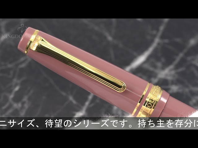 SAILOR セーラー 万年筆 プロフェッショナルギア スリム ミニ 金