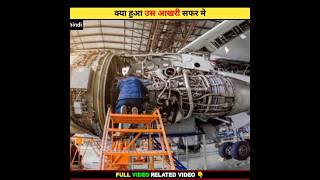 Plane crash मे 520 लोगों की मौत 😱 69 #shorts