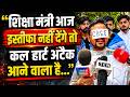 रोबोट का विरोध प्रदर्शन! | CBSE में भ्रष्टाचार के खिलाफ छात्रों का प्रदर्शन | Delhi