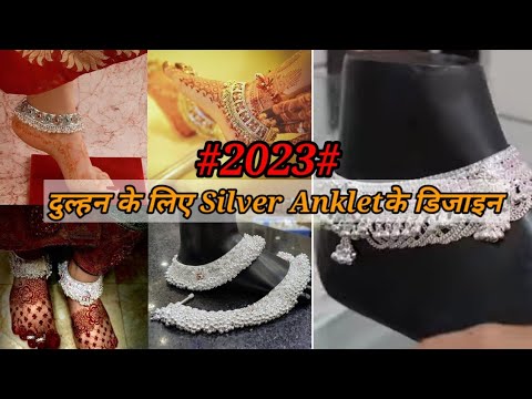 #2023# New silver anklet design|| Bridel silver anklet|| आकर्षक चांदी के पायल|| fashion update